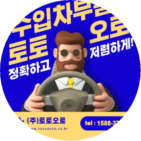 토토오토